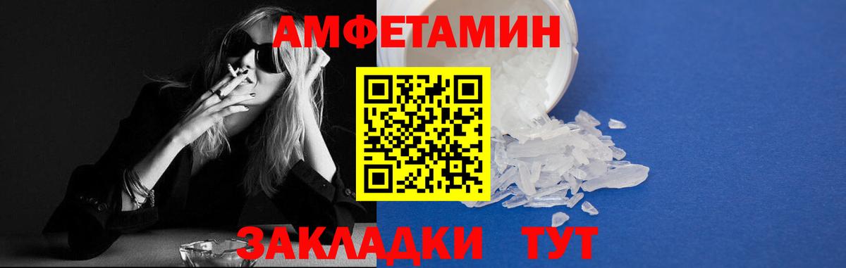 АМФ  АМФЕТАМИН Розовый  Вход с VPN  АМФ  Медногорск 