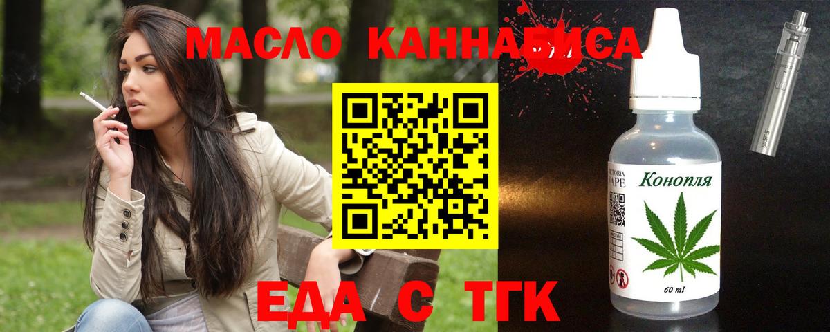 Cannafood конопля  Вход с VPN  Медногорск 