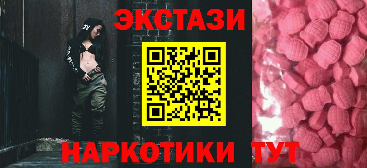 цены наркотик  Вход с VPN  Экстази  Медногорск  Ecstasy TESLA  Экстази XTC 