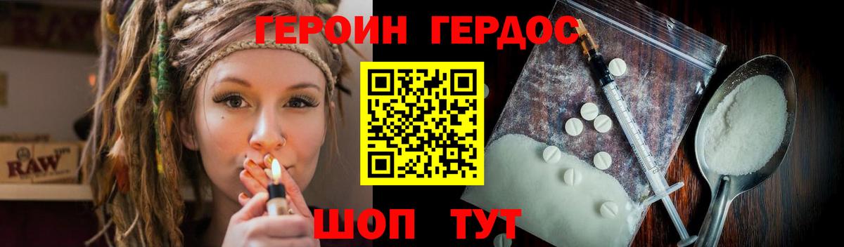 ГЕРОИН афганец  Вход с VPN  Медногорск 