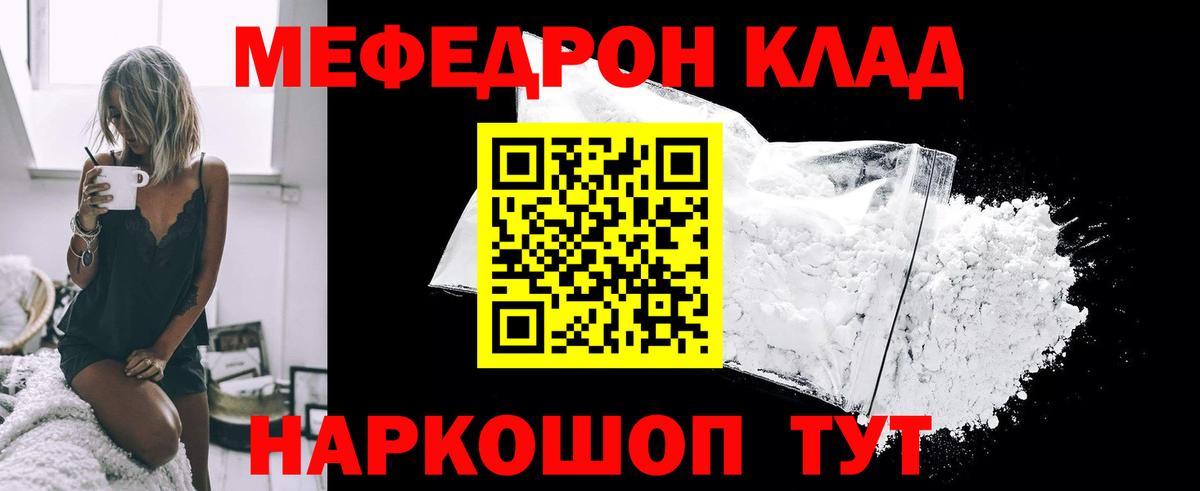 МЕФ  Медногорск