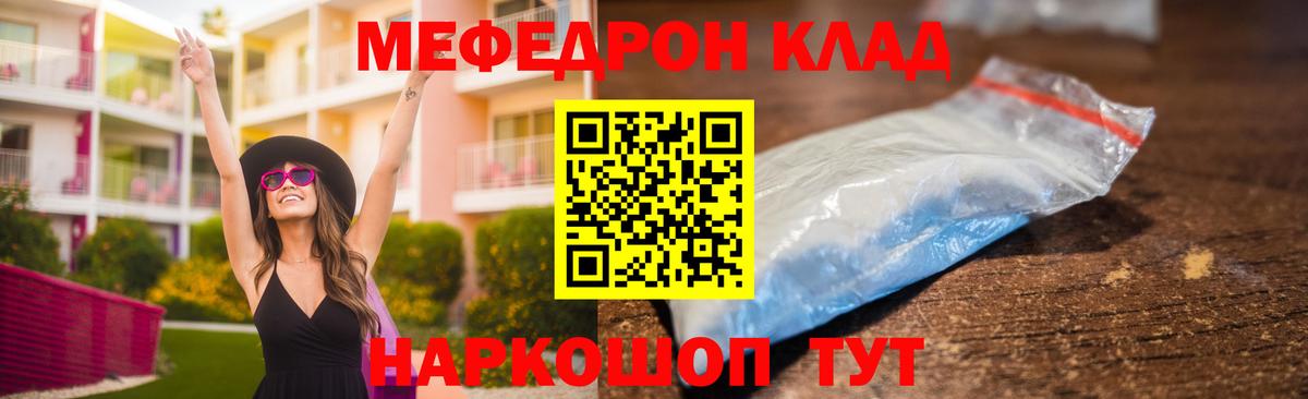 Медногорск  МЯУ-МЯУ mephedrone  Вход с VPN  МЯУ-МЯУ мука 