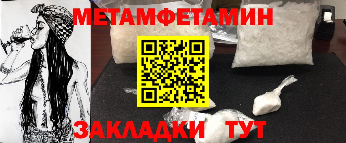 Медногорск  Метамфетамин витя  Вход с VPN 