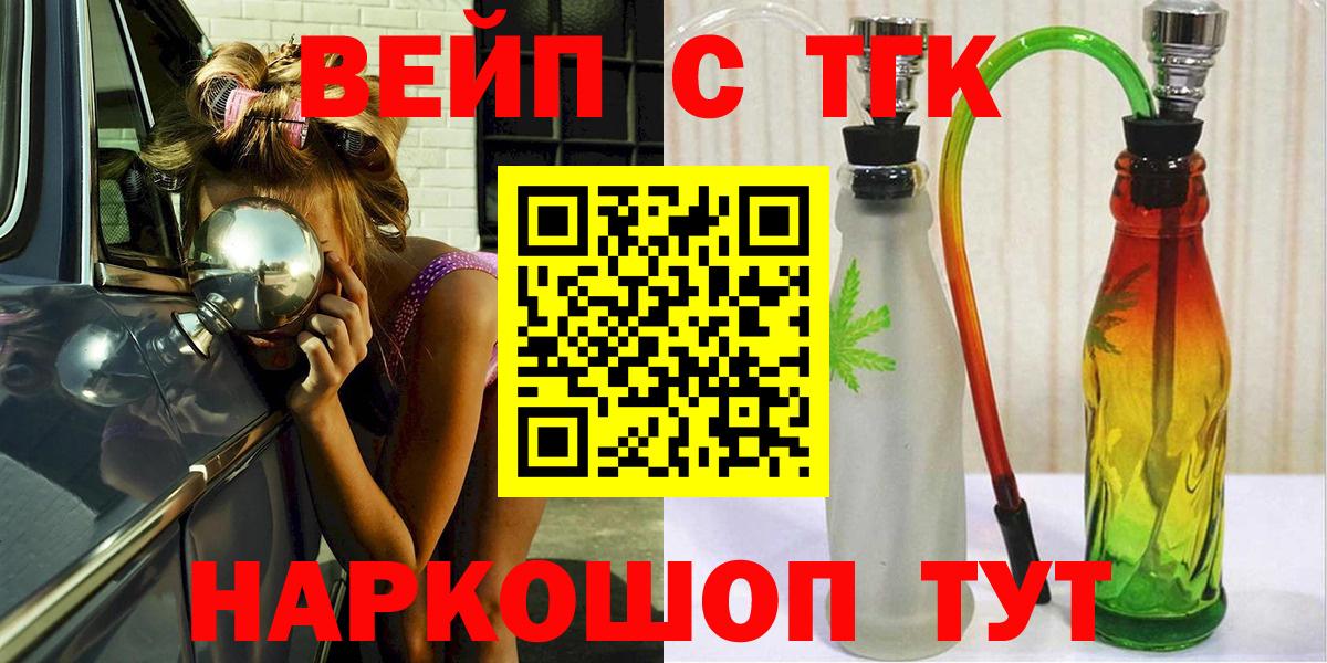 ТГК Wax  Вход с VPN  Медногорск  Дистиллят ТГК концентрат 
